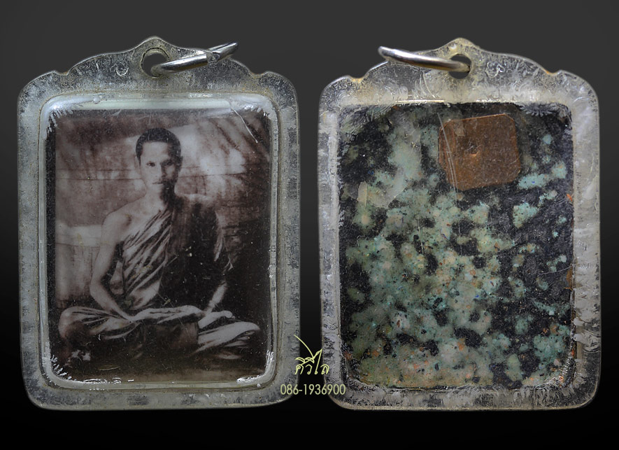 ล็อกเก็ตยุคต้น อาจารย์เปลี่ยน ยุคต้น วัดอรัญญวิเวก อ.แม่แตงจ.เชียงใหม่(ตอกโค๊ต"ป") พิมพ์สี่เหลี่ยม ส