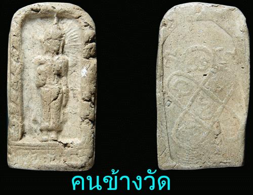 พระประจำวันเกิด หลวงพ่อจาด ออกวัดพระสิงห์ ครับผม