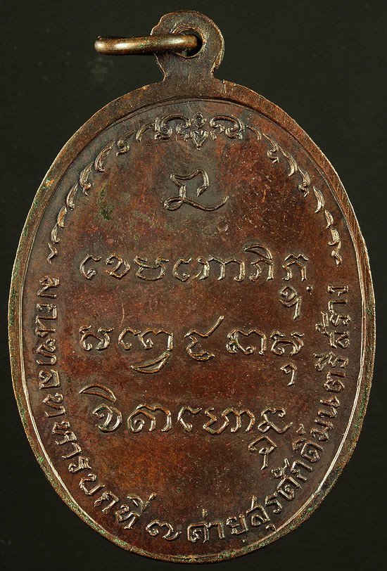 เหรียญ มทบ เนื้อ ทองแดง ปี 2518 บล้อคนิยม เส้นสาย ตำหนิจุดตายครบครับ เหรียญสวยมาก จมูกโด่ง ผิวเดิมๆ