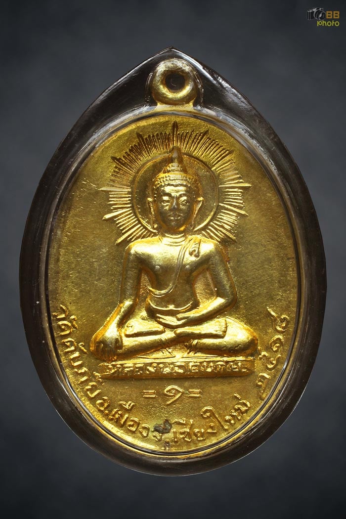 ดับภัยปี 2518  นิยม ไ ขีด กะไหล่ทองเดิม