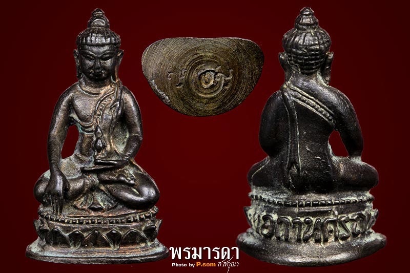 พระชัยวัฒน์อนุชาเอกาทศรถ ตอกสองโค๊ต พระสวยเดิม