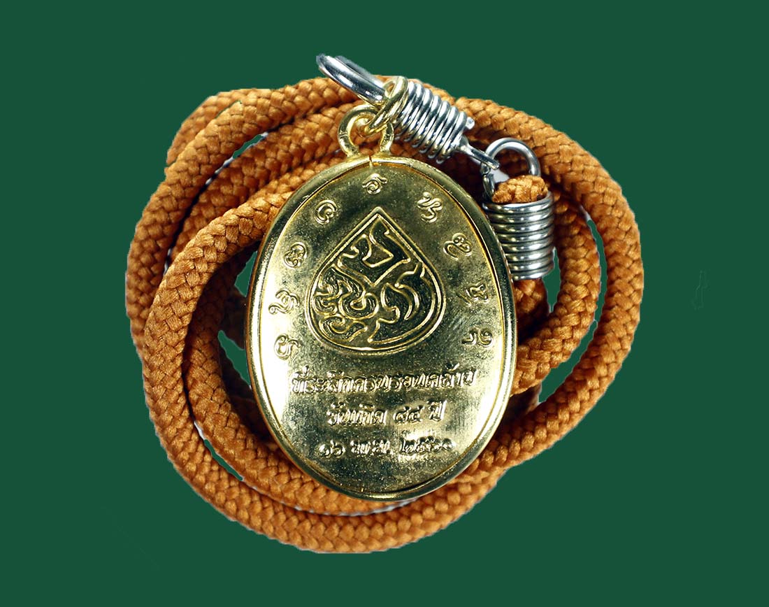 ล็อกเก็ต ลพ.เปลี่ยน 84 ปี 60 