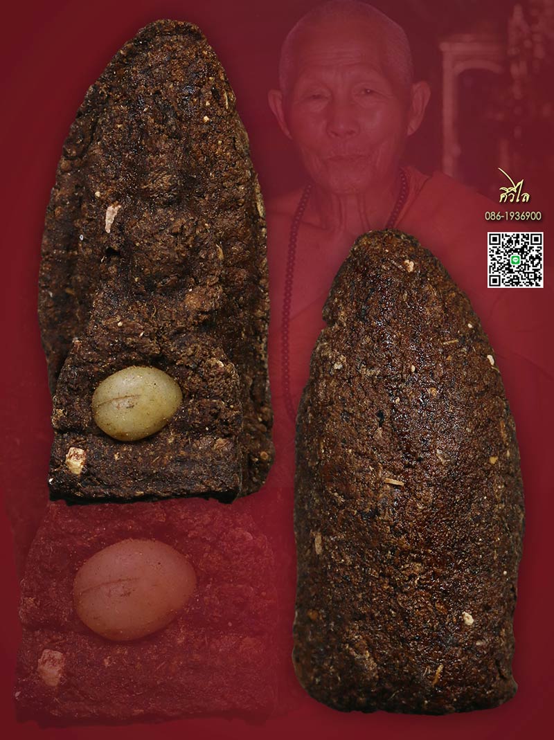 พระรอดชานหมาก ครูบาชัยวงศ์ ฝังเม็ดพระธาต