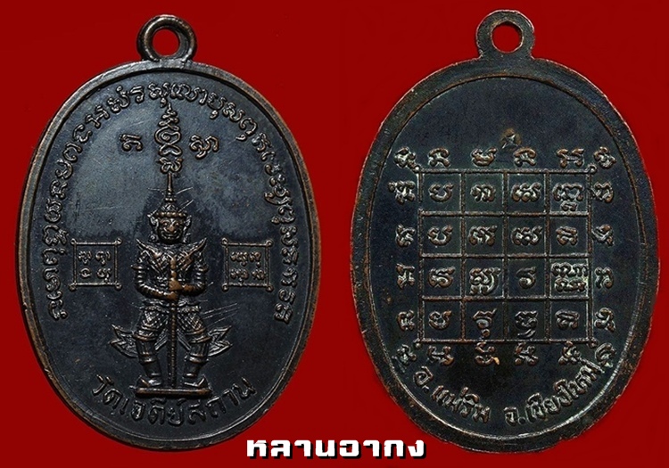 ยักษ์ใหญ่ เจดีย์สถาน โค๊ตบน ง๊าม...งาม