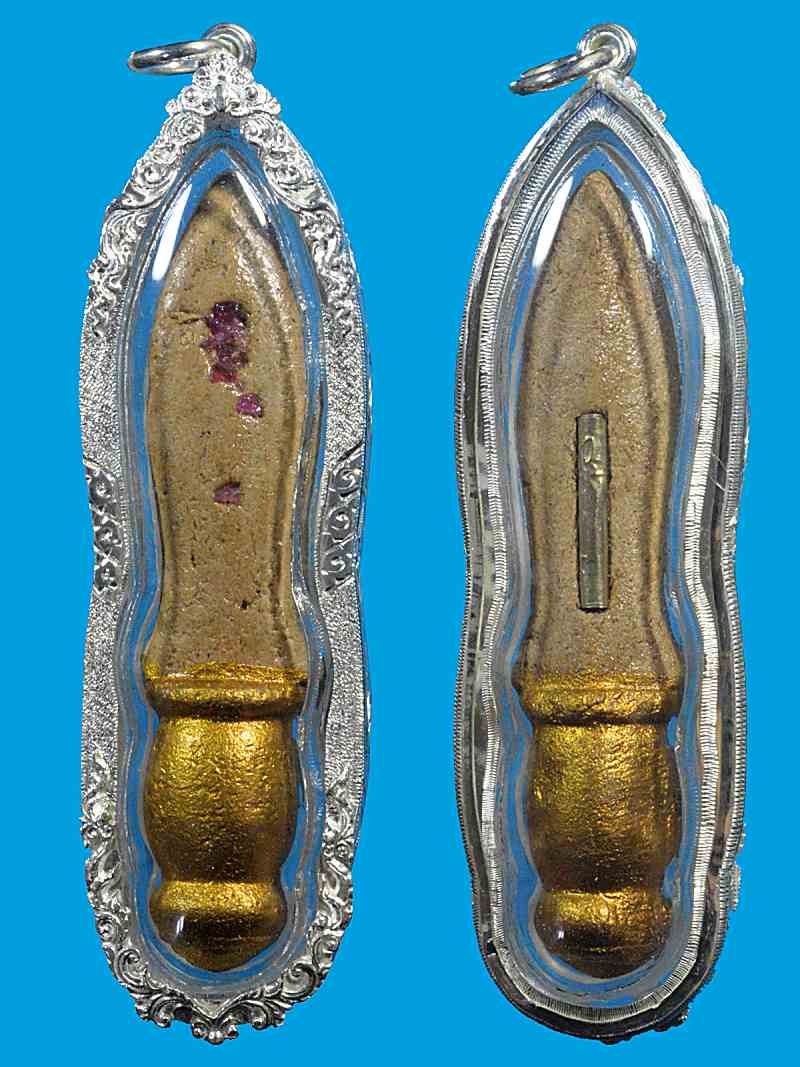 พระขรรค์ชนะไพรี เล่มพิเศษ เลี่ยมเงิน