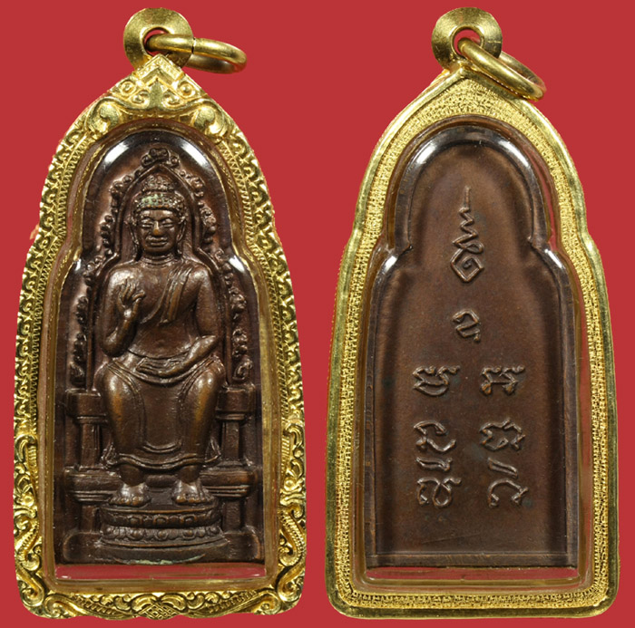 เหรียญพระทวารวดี ของหลวงปู่เพิ่ม