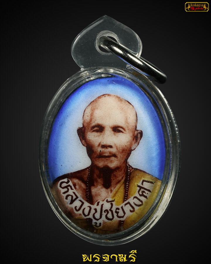 ครูบาชัยวงศ์ ( สองหน้า ) บรรจุเกศา