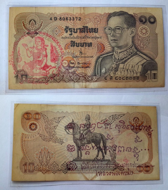 แบงค์ขวัญถุง หลวงพ่อเกษม ปี35 หายากครับ พร้อมเคลือบ ราคาเบาๆ400.-