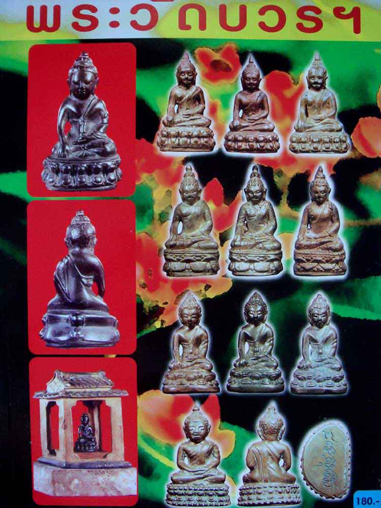 หนังสือพระวัดบวรฯ k.148