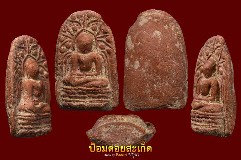 พระคง ดอยคำ-ช้างค้ำ 7