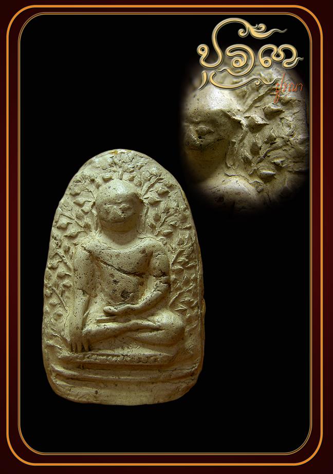 พระคง...หูตากระพริบครับ