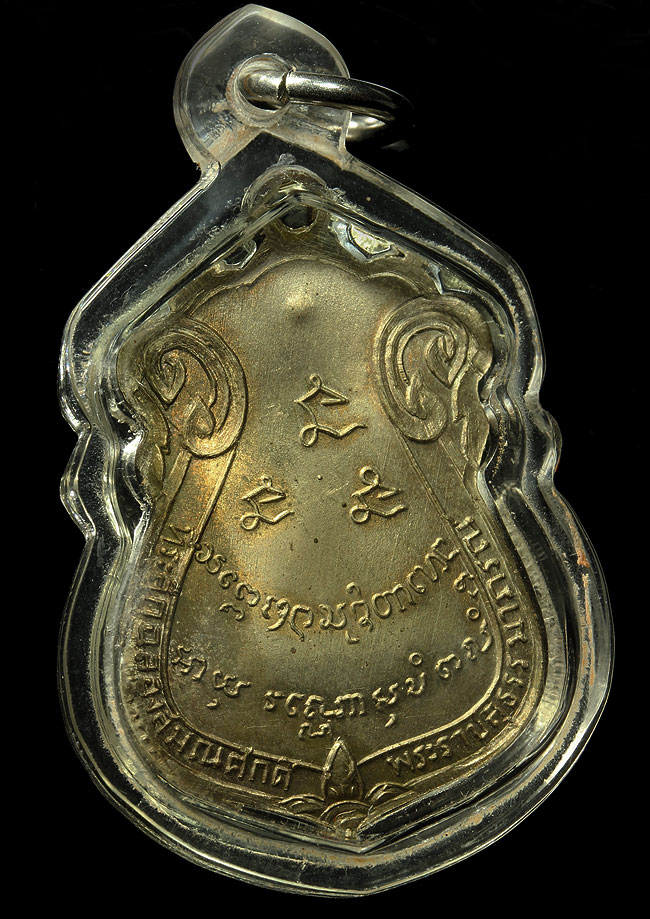 เหรียญเสมาร่มเกล้าเนื้ออัลปาก้าเลี่ยมพร้อมใช้สวยๆราคาเบาๆครับแบ่งปันครับ