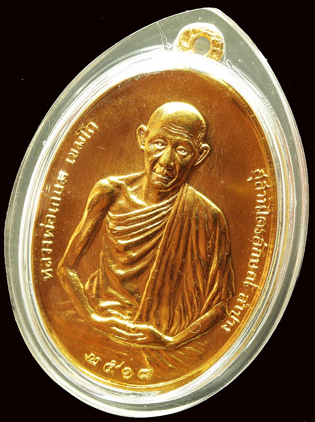 เหรียญ มทบ.7 ค่ายสุรศักดิ์มนตรีสร้าง ปี 2518  เนื้อทองแดงกะไล่ทองสวยๆ จมูกโด่งๆ 