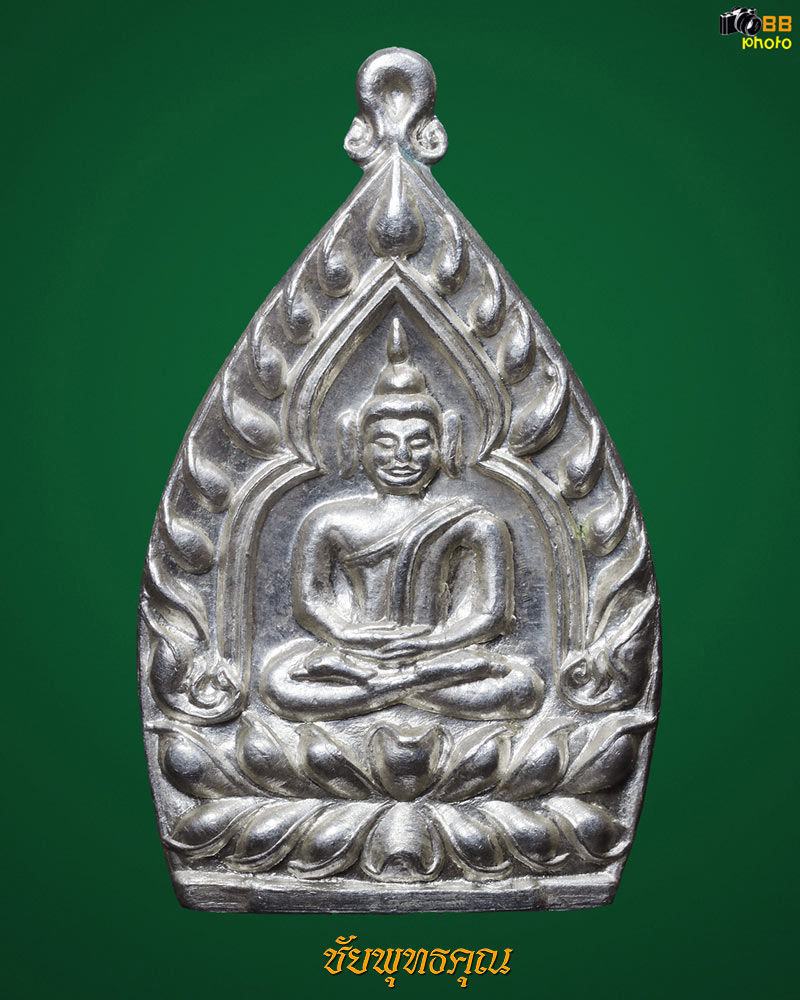 เหรียญเจ้าสัวเนื้อเงินพิมพ์ใหญ่บล็อคทองคำ