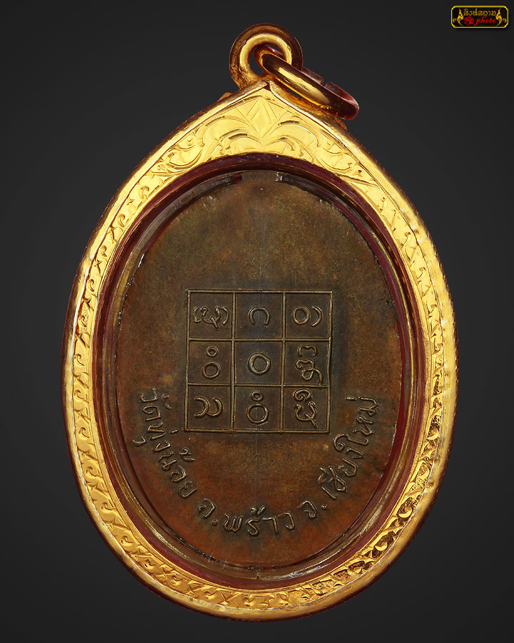 ครูบาอินสม สุมะโน วัดทุ่งน้อย รุ่นแรก