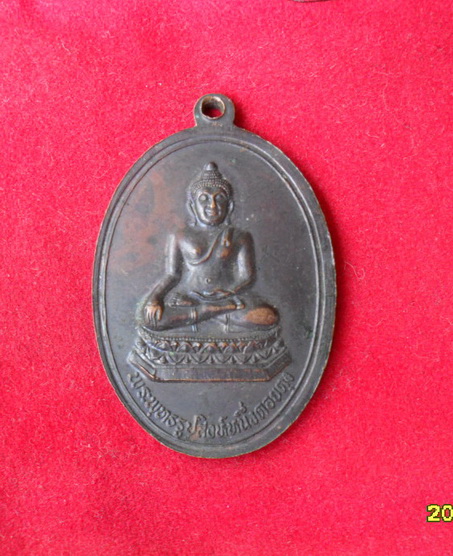 พระสิงห์ 1 ดอยตุง