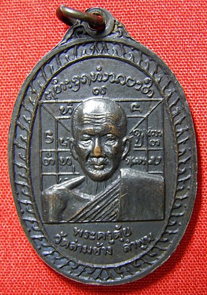 เหรียญสองครูบา วัดประตูป่า ( เคาะเดียว 250-)