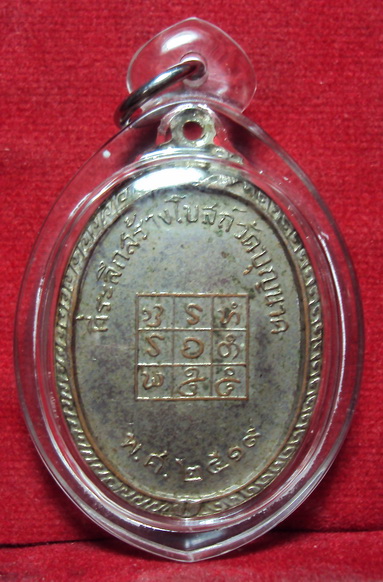 เหรียญรุ่นแรก หลวงพ่อพระเจ้าหินปี19 กะหลั่ยเงิน กรรมการ สวยๆครั บ