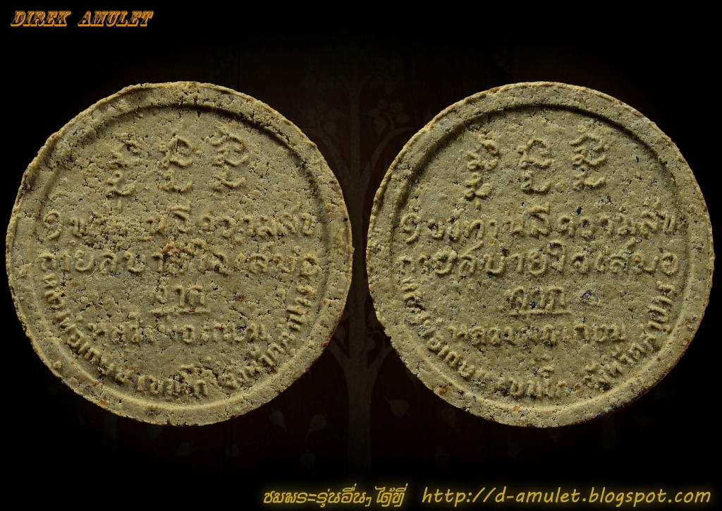 พระผงจันทร์ลอย