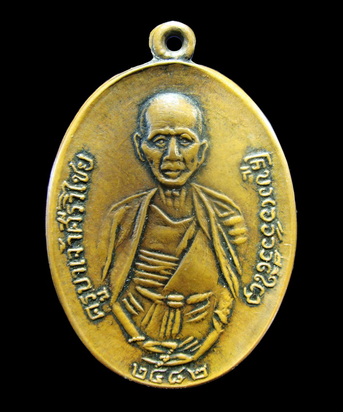 ครูบาเจ้าศรีวิชัย บล็อกตากลม เคาะเดียว 350