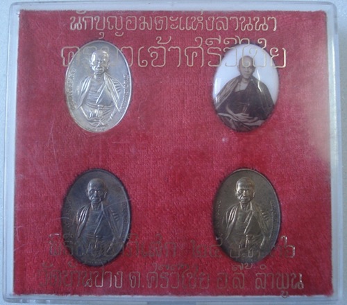 เหรียญครูบาศรีวิชัย ๑๑๕ปี สิริวิชโย ปี2536 ชุดเงิน
