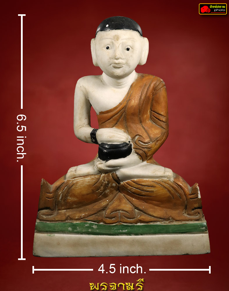 พระอุปคุตจกบาตร หินแกะ เก่า ศิลป์ พม่า 