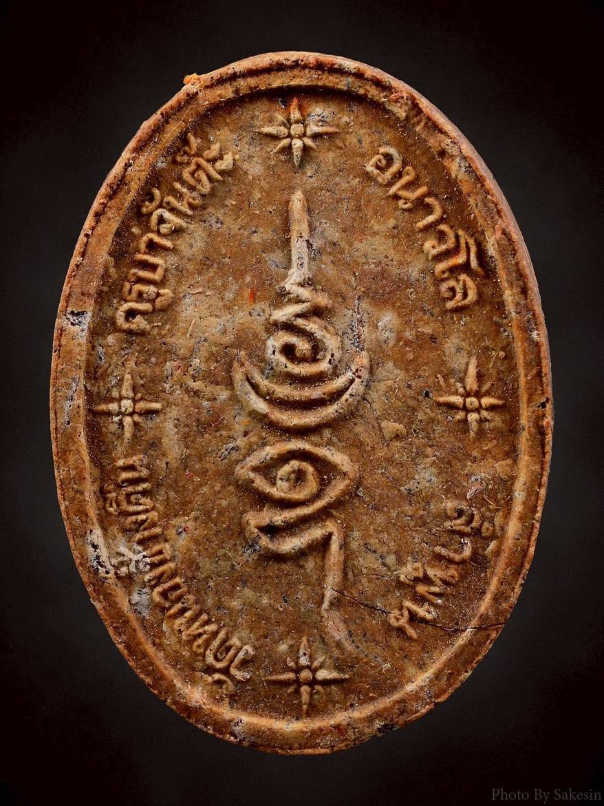 พระผงเกศายันต์ครอบจักรวาล แดงสยาม