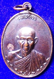 เหรียญหลวงพ่อเกษม เขมโก รุ่น ร๑๗ พัน๒ พญาวัน 2536