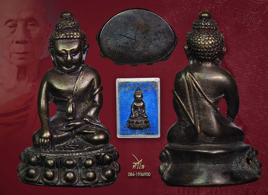 พระกริ่งรุ่นแรกครูบาอิน อินโท วัดฟ้าหลั่งปี 39 เนื้อทองสัมฤิทธิ์รมดำ ตอก โค๊ต ปีก ท อ