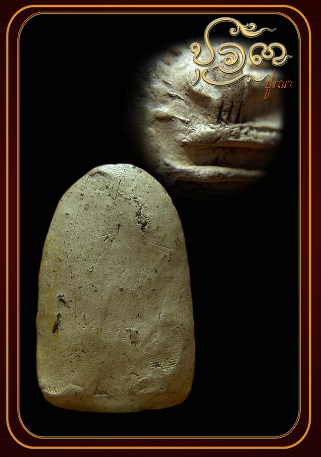 พระคง...หูตากระพริบครับ