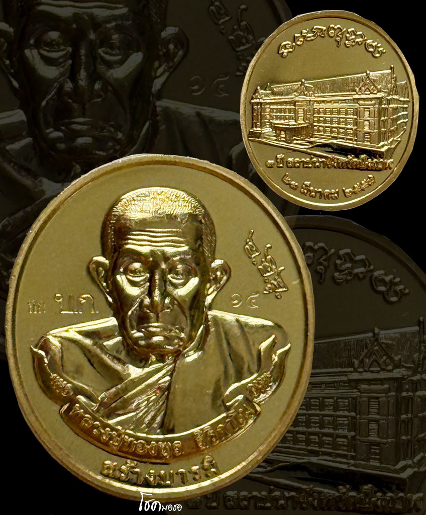 หลวงปู่ทองพูล สถาปนาจ.บึงกาฬ 2557