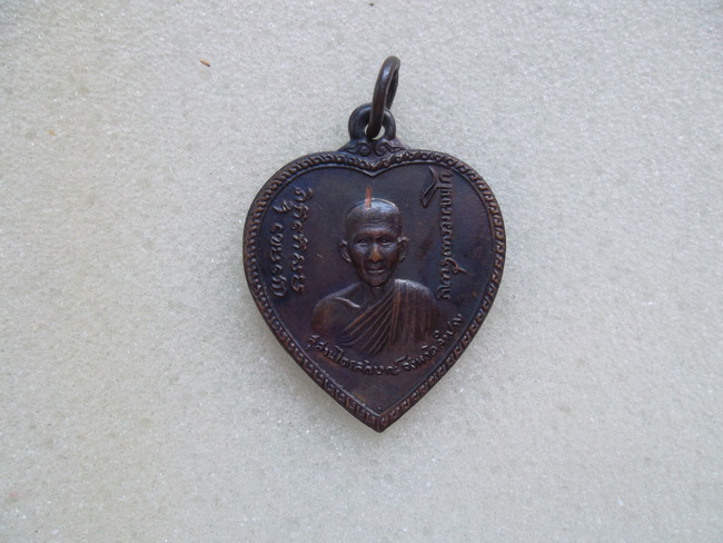 เหรียญแตงโม"บล๊อกขอนไม้"ครับ