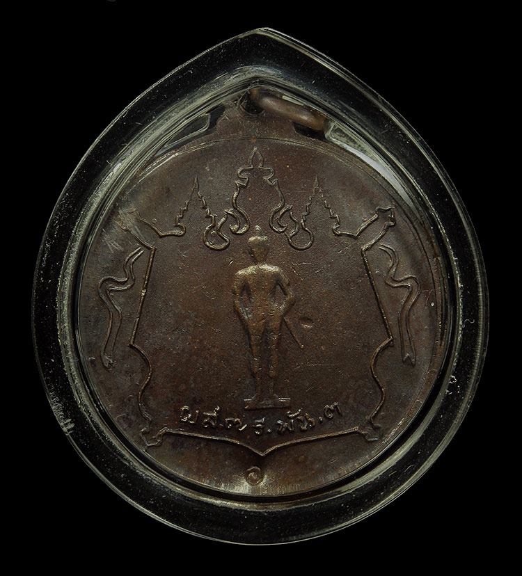 กองพันเชียงราย ปี 2518 เนื้อทองแดง