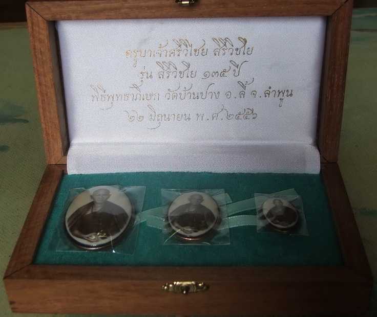 ล็อกเก็ตครูบาเจ้าศรีวิชัย นะวะ # 50 ปิด 3,500 บาท เท่าราคาจอง
