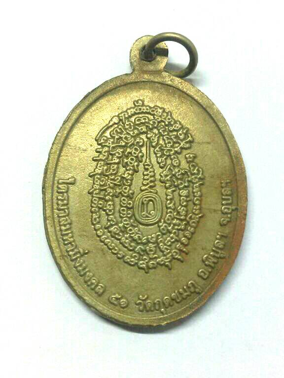 เหรียญหลวงปู่คำบุ คุตฺตจิตโต ไตรมาส 51 วัดกุดชมภู จ.อุบลราชธานี เนื้ออัลปาก้า