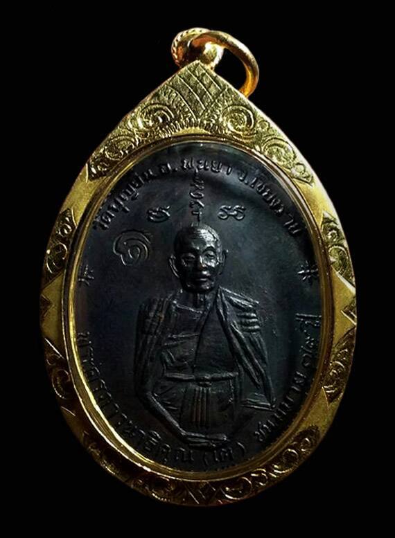 เหรียญฟ้าผ่า ครูบาเจ้าอินโต ปี2517.เลี่ยมทอง.