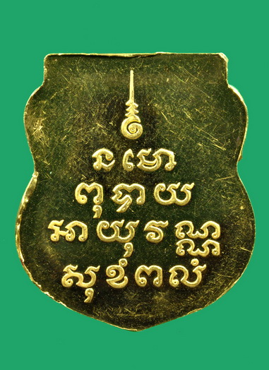 เหรียญพระพุทธโสธร เนื้อทองคำ ปี 39(เคาะเดียว)