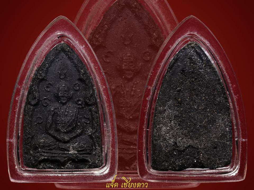 พระผงข้าวเย็นครูบา อินสม สุมโน แห่งวัดทุ่งน้อย อำเภอพร้าว