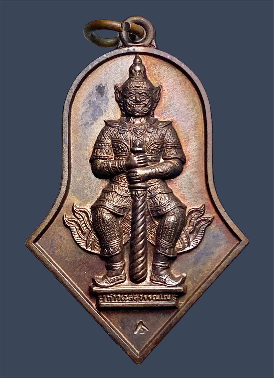 เหรียญจำปีใหญ่ ท้าวเวสสุวรรณ ลพ,อิฎฐ์