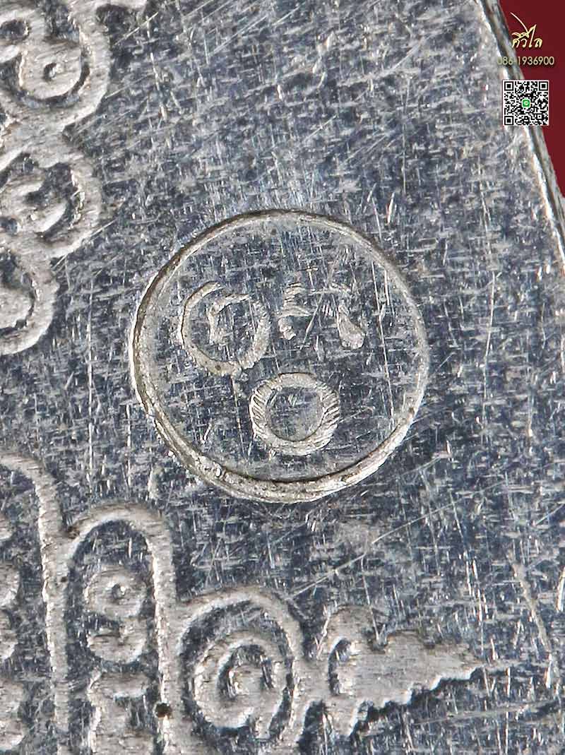 เหรียญรุ่นแรกครูบาชุ่ม โพธิโก วัดวังมุย ปี 2517 เนื้อเงิน บล็อกสองตา  ห่วงเชื่อม นิยม