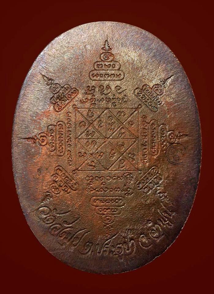 เหรียญรุ่นแรกครูบาชุ่ม บล๊อกนิยมสองตา ผิวงามสุุดยอดมากครับ สวยเดิมคับ พระไม่เคยผ่านการใช้มาเลย