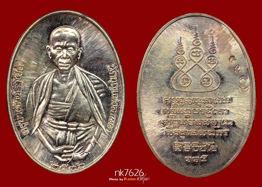 ครูบาเจ้าศรีวิชัย 36 เนื้อเงิน (หูขีด)สวยขั้นเทพ ชอบเท่าไรเชิญเคราะเลยก๋าฟผม*-*