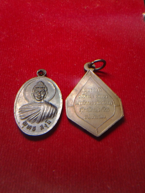 เหรียญพระอาจารย์บุญจันทร์ วัดถํ้าผาผึ้ง ปี36 มี2เหรียญสวยๆเบาๆ200ครับ