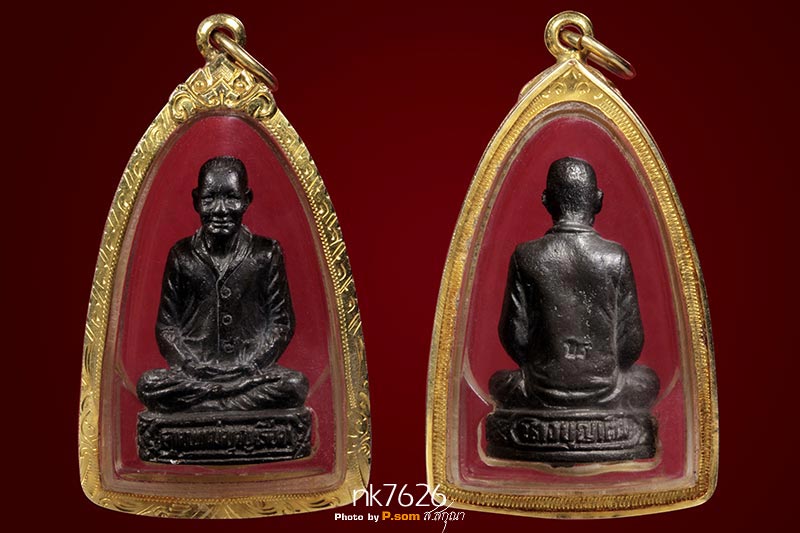 	รูปหล่อลอยองค์คุณแม่บุญเรือน โตงบุญเติม เนื้อแร่ปี 2521 วัดอาวุธฯ 