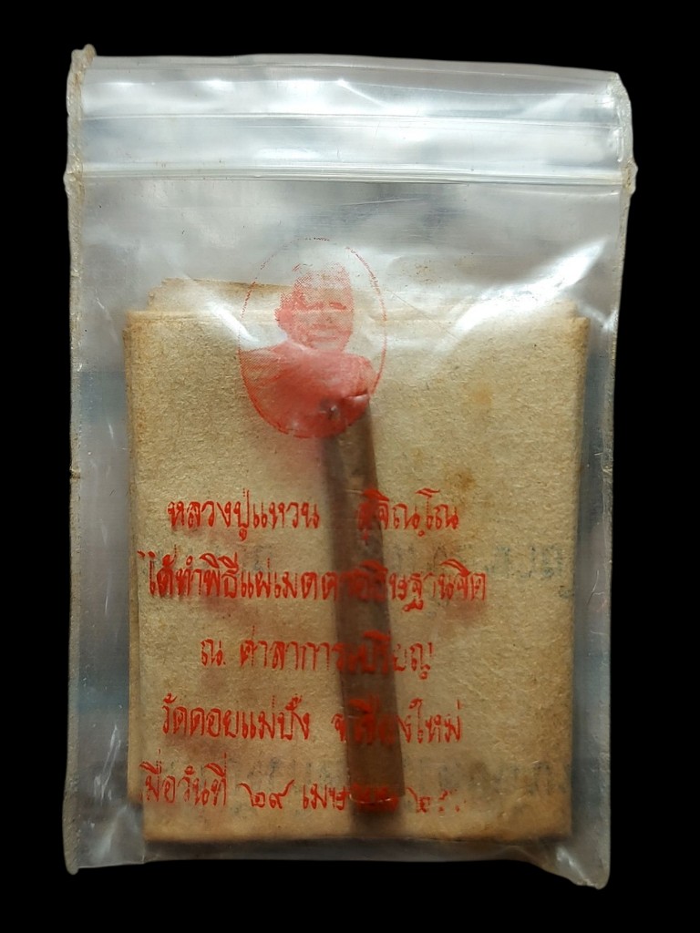 ตะกรุดหลวงปู่แหวนสภาพสวยซองเดิมๆ