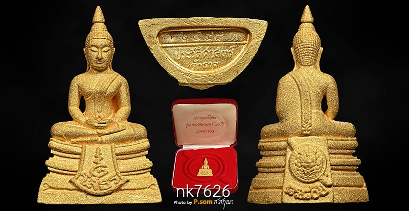 หลวงพ่อโสธร 80ปี กรมตำรวจ ทองคําพ่นทราย