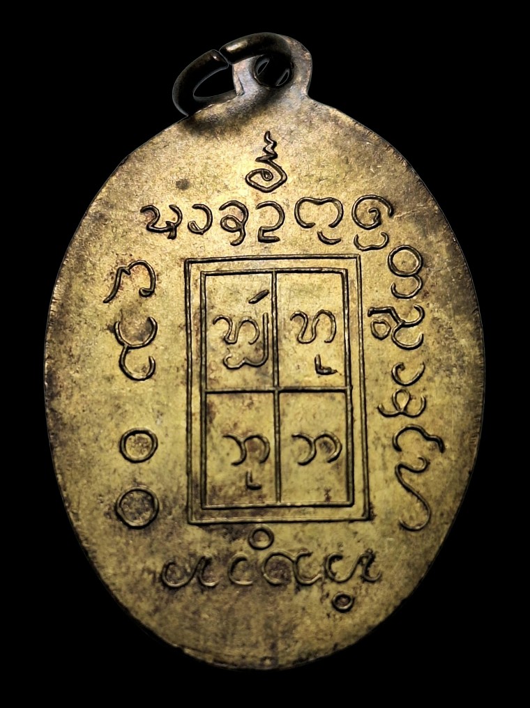 เหรียญรุ่นแรกครูบาอินโต3ขีดกะไหล่ทองปี08