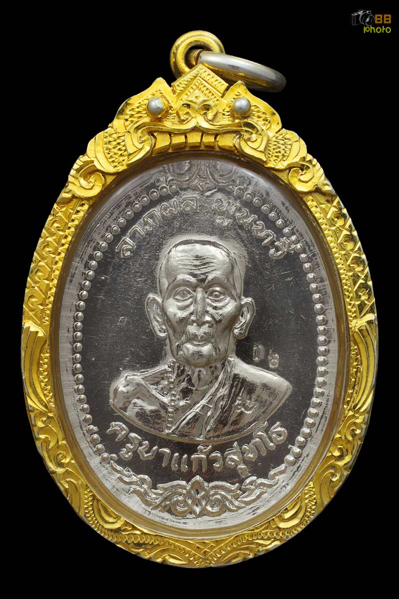 เหรียญรุ่นแรกครูบาแก้ว เนื้อเงิน ปี 18 