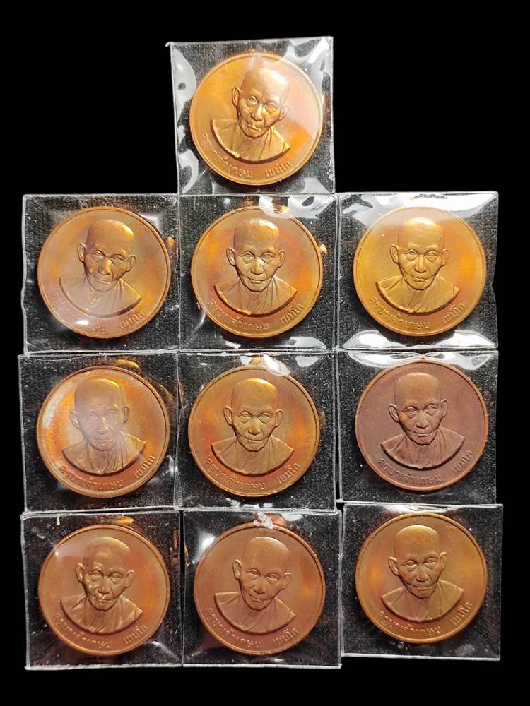 หลวงพ่อเกษม เหรียญกลม บล็อกกษาปณ์ปี38(3)