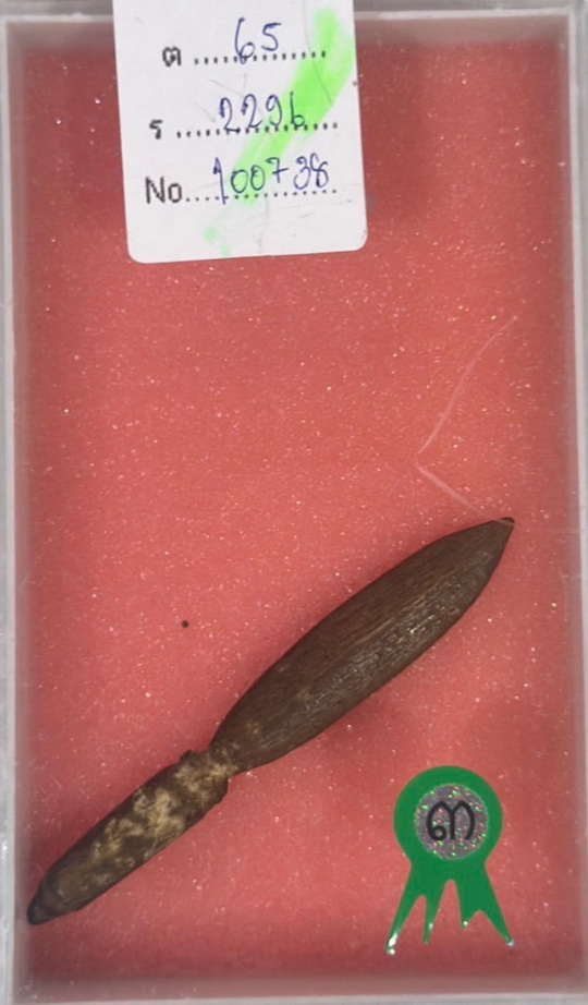 เทพศาสตราอันดับหนึ่งพระขรรค์หลวงพ่อโสก